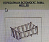 На Актрос 13г 6*4 ищу кузов с подрамником. 