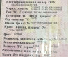 Ищу чулок среднего моста под барабаны под рессоры Скания Р340 6×4 2008г. 
