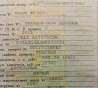 Ищем Гур на Вольво FH 460 11г. 
