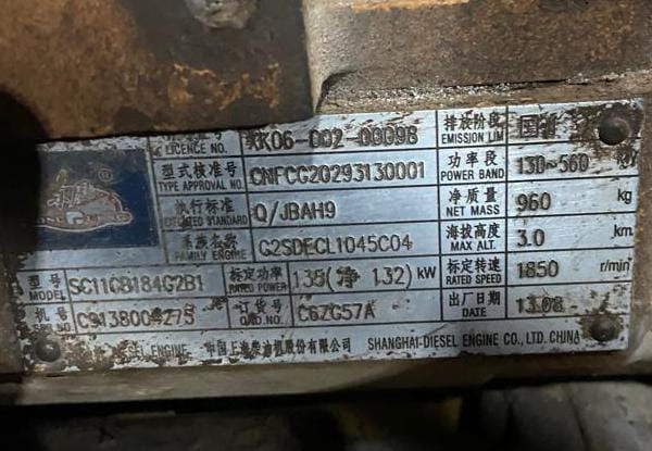 Ищу мотор в сборе на Шантуй.  - photo 1