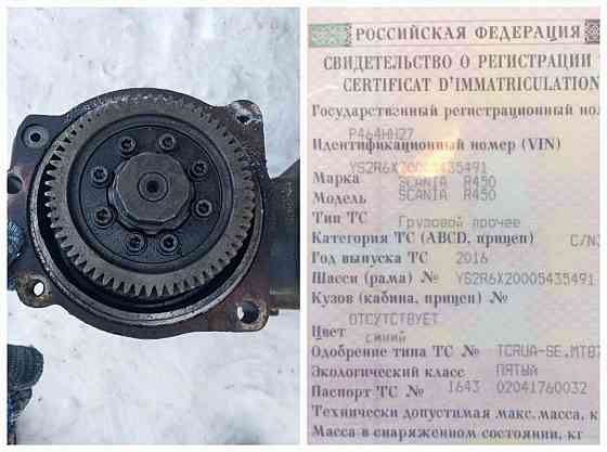 Ищу 9125220106 компрессор сцепления Скания R450 2016г. Вся Россия