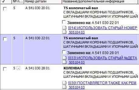 Нужен коленвал на ОМ501, с НДС только. 