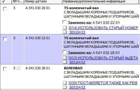 Нужен коленвал на ОМ501, с НДС только.  - photo 1