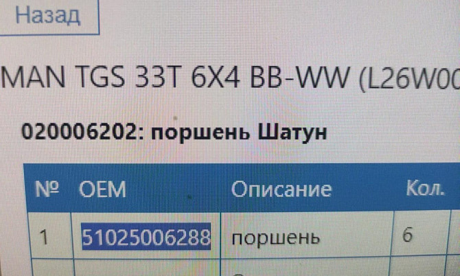 Ищу 2 поршня на мотор D2676. Вся Россия - изображение 1