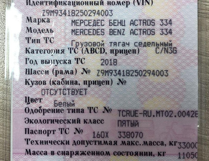 Нужна A9436000020 кабина Актрос (именно 6 на 6) спальник но низкая, белая, МКПП. Вся Россия - изображение 1