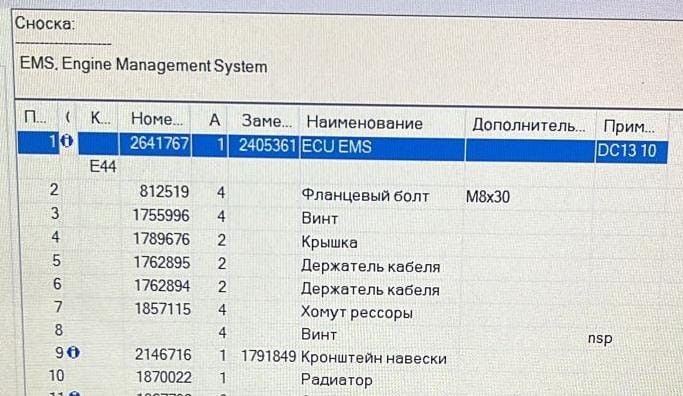 Нужен блок управления двс 13л XPI Скания 5 серия, 2641767.  - photo 1