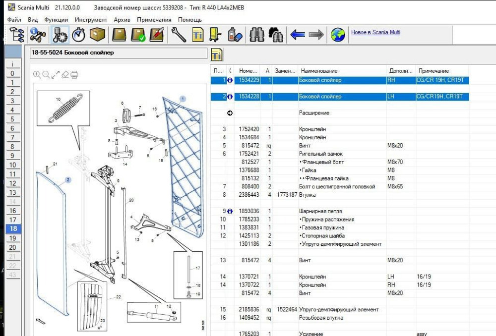 Ищу спойлера боковые на Скания R 2013 года, арт.1534229 правый + 1534228 левый.  - photo 1