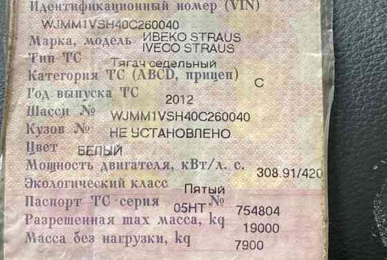 Нужна головка блока цилиндров на Ивеко Стралис (мотор Курсор 10 евро 5). 
