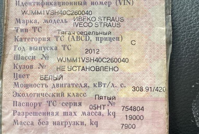 Нужна головка блока цилиндров на Ивеко Стралис (мотор Курсор 10 евро 5).  - photo 1