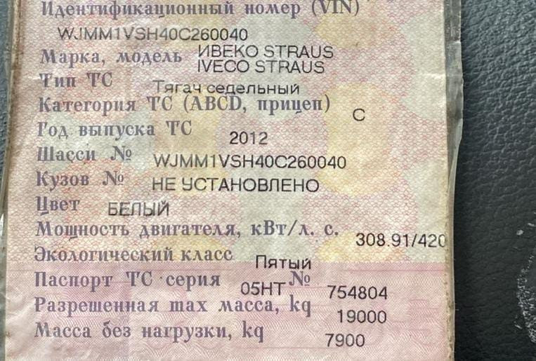 Нужна головка блока цилиндров на Ивеко Стралис (мотор Курсор 10 евро 5).  - photo 1