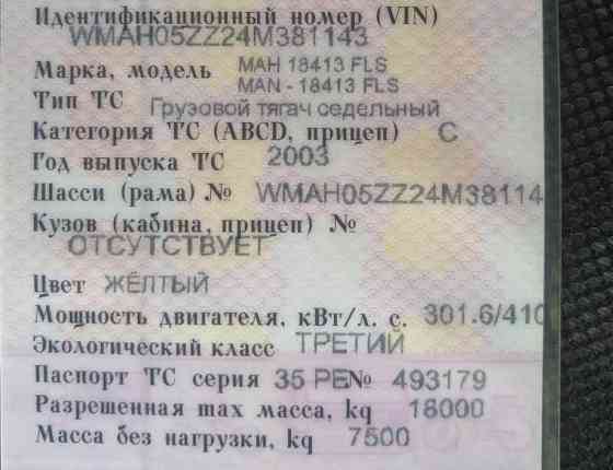 На МАН 2003г. куплю комплект топливных трубок на мотор D2866LF28, 6 шт. 