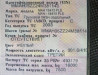 На МАН 2003г. куплю комплект топливных трубок на мотор D2866LF28, 6 шт. 