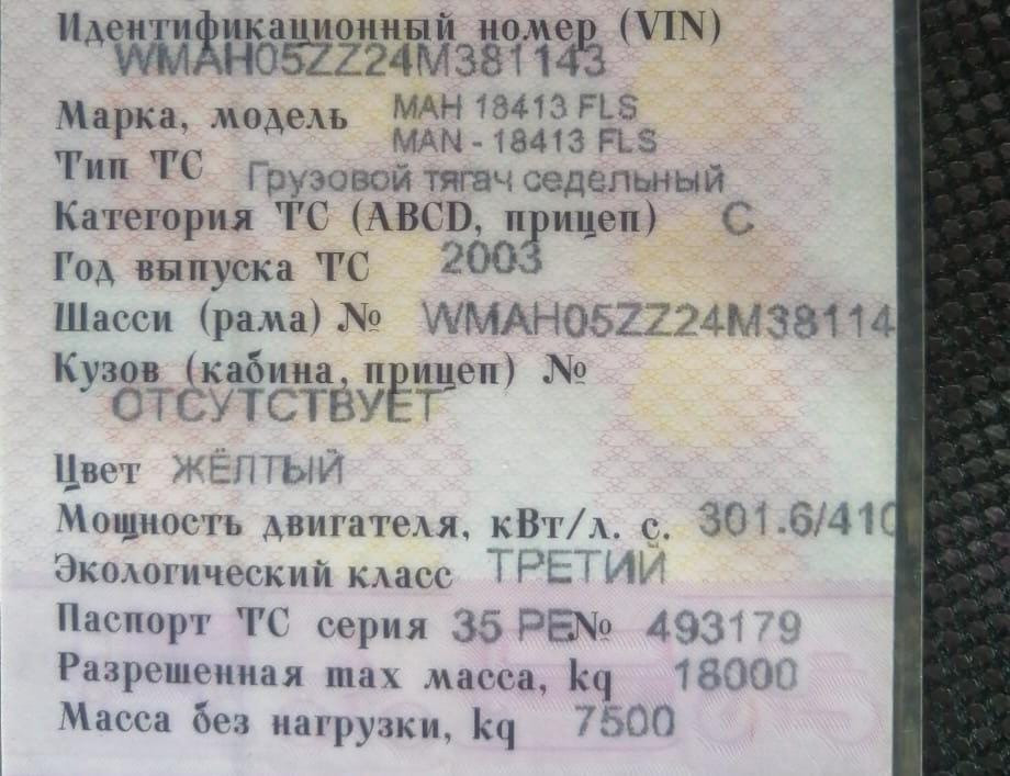 На МАН 2003г. куплю комплект топливных трубок на мотор D2866LF28, 6 шт.  - photo 1