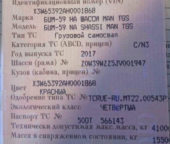 Ищу блок цилиндров MAN TGS самосвал D2066 2017 год.  - photo 1