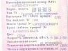 На DAF CF85 1999 года ищу блок цилиндров евро-2, в хорошем состоянии. 