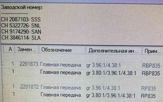 Нужен задний редуктор Скания. 