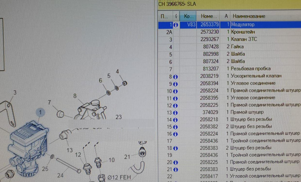 Ищу модулятор EBS передний Scania 2653379.  - photo 1