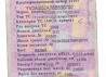 Ищу редуктор заднего моста по вину Вольво 2008г. 