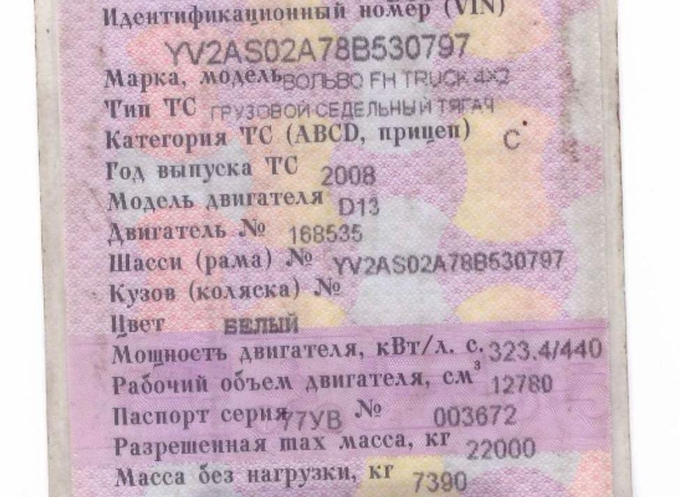 Ищу редуктор заднего моста по вину Вольво 2008г.  - photo 1