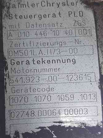 Ищу блок на двс ОМ 501LA. 