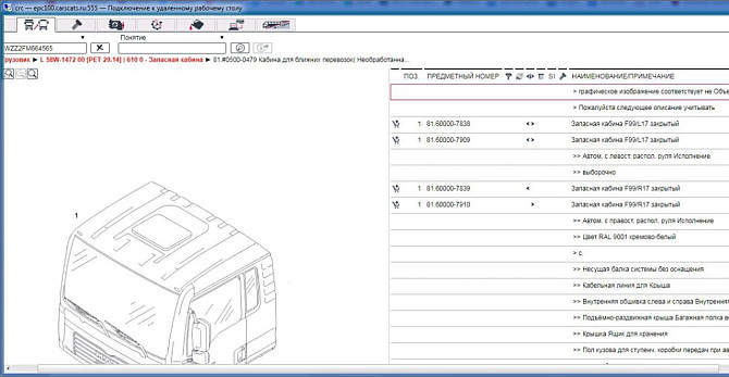Ищу кабину на самосвал MAN TGS 40T 6X6 BB WW, VIN-номер 58W1472, ид. № автомобиля WMA58WZZ2FM664565,  - photo 1