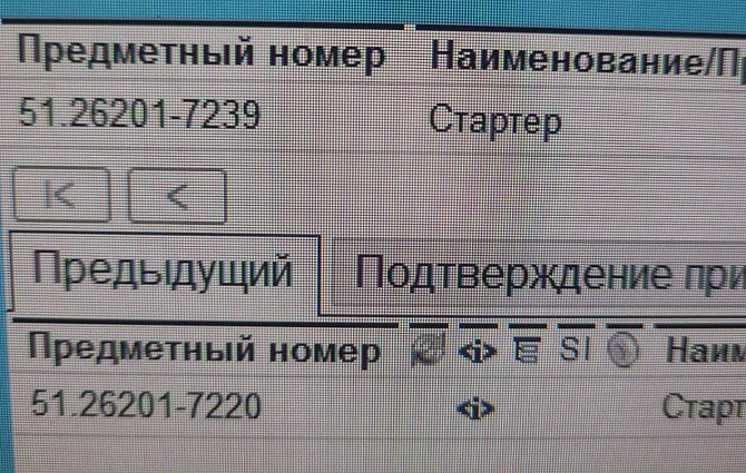 Куплю стартер б/у оригинал 51262017239. Вся Россия - изображение 1