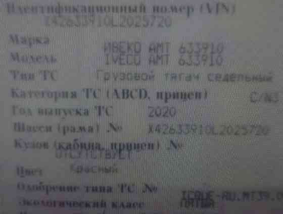 Ищу раздатку 5849.003.011 на Ивеко 2020г. 
