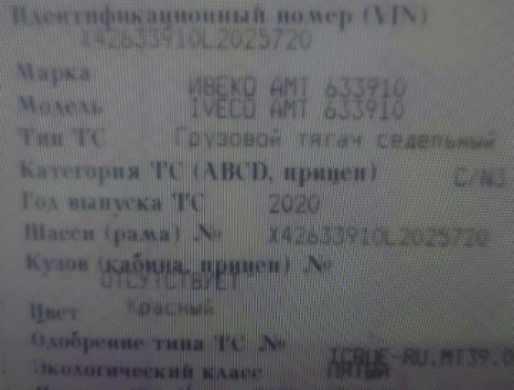 Ищу раздатку 5849.003.011 на Ивеко 2020г.  - photo 1
