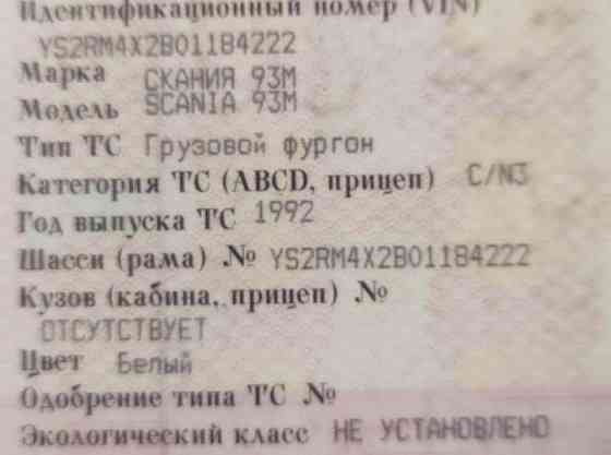 Нужна турбина на Сканию 1992г. 
