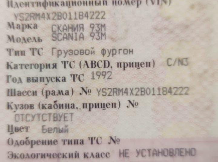 Нужна турбина на Сканию 1992г.  - photo 1