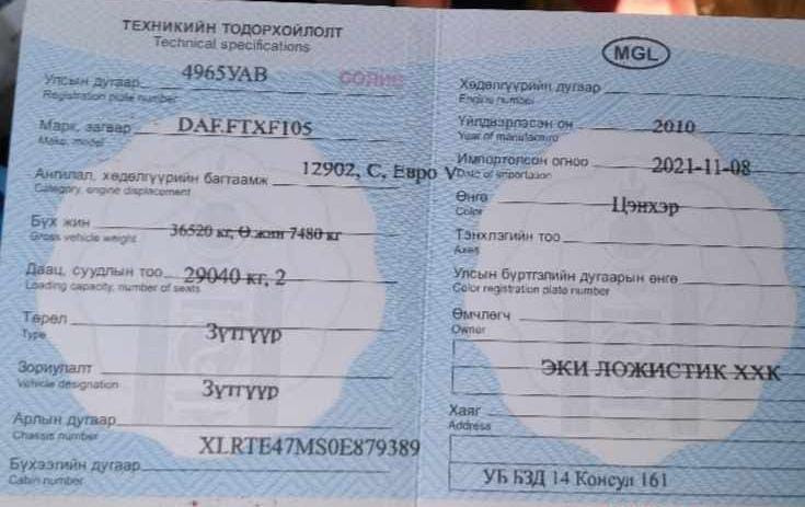 Нужен мотор на DAF 105.  - photo 1