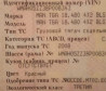 Ищу переднюю 2х-листовую рессору на MAN TGA 2008г. 