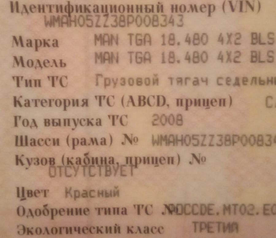 Ищу переднюю 2х-листовую рессору на MAN TGA 2008г.  - photo 1