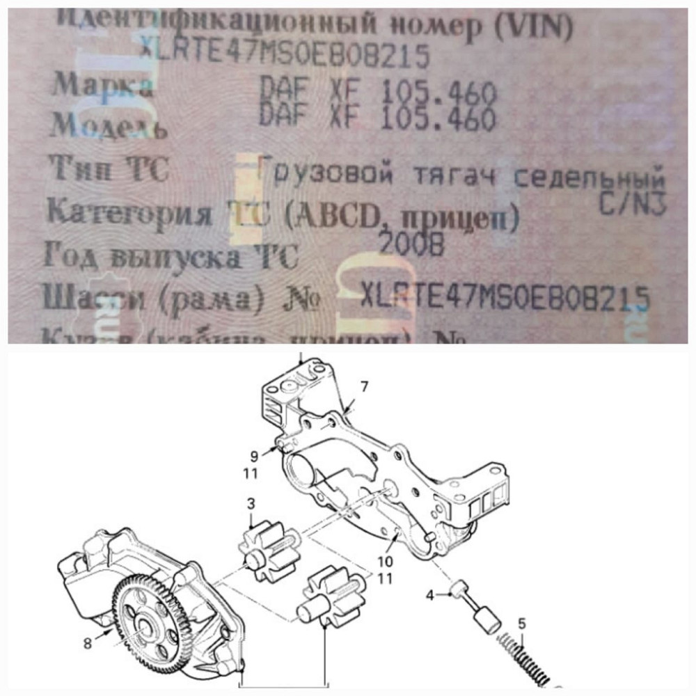 Ищу масляный насос DAF XF105.460.  - photo 1