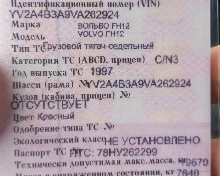 Ищу кпп на Вольво FH12 1997г.  - photo 1