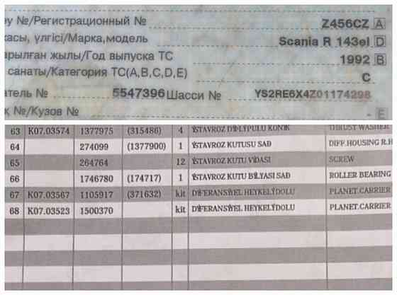 Ищем планетарку в сборе на Scania, K07.03567 1105917 371632, либо редуктор. 