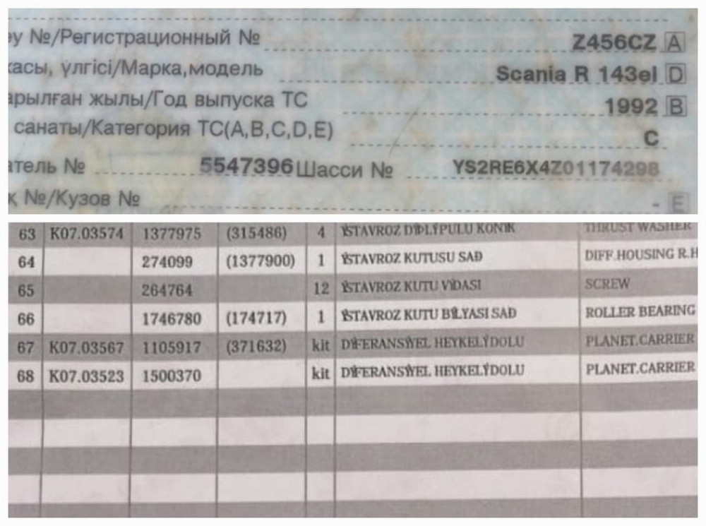 Ищем планетарку в сборе на Scania, K07.03567 1105917 371632, либо редуктор.  - photo 1