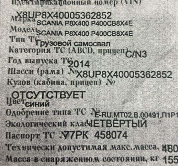 Ищу блок двигателя на SCANIA P самосвал 2014 года.  - photo 1