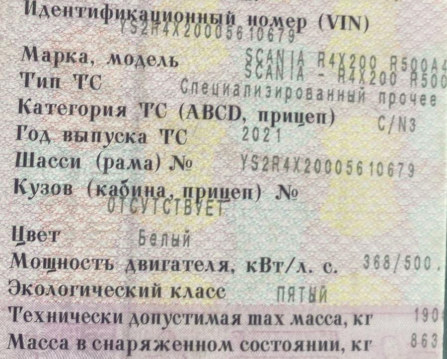 Нужен 3002074 блок подготовки воздуха на Scania R500 2021г.  - photo 1