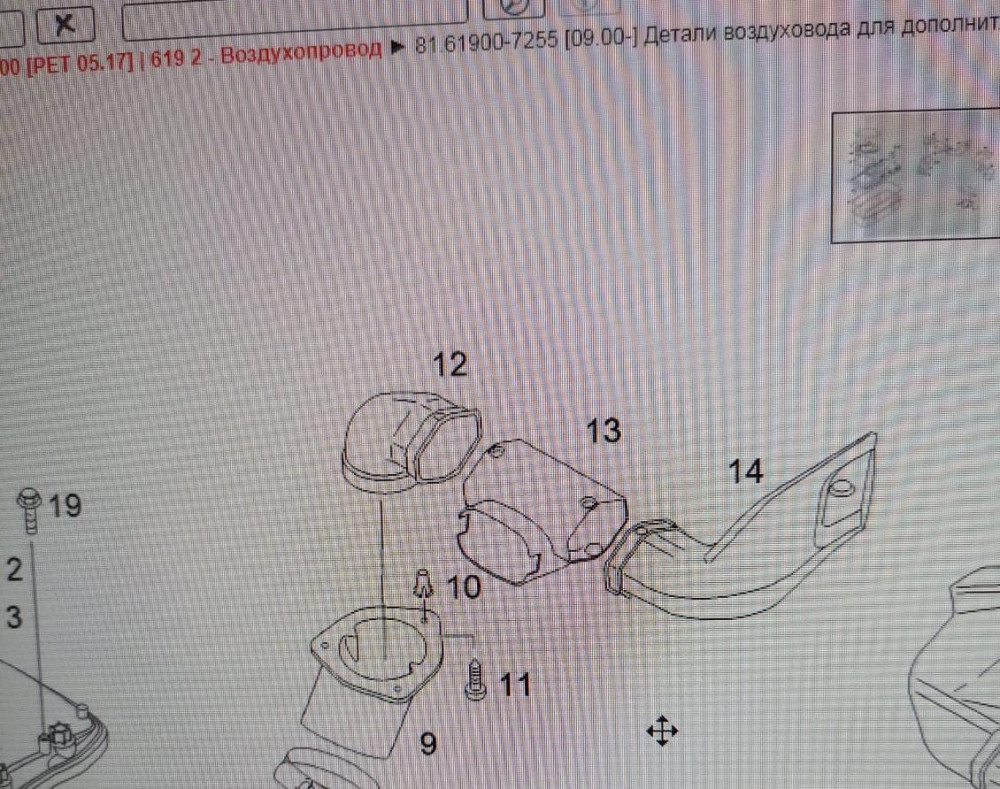 Ищу воздуховоды на MAN: 81.61950-0355 + 81.61950-0268 + 81.61950-0270.  - photo 1