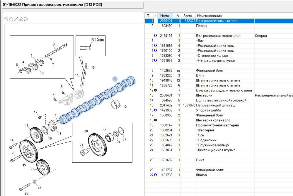 Ищу распредвал 2960401 Скания 13л пде.  - photo 1