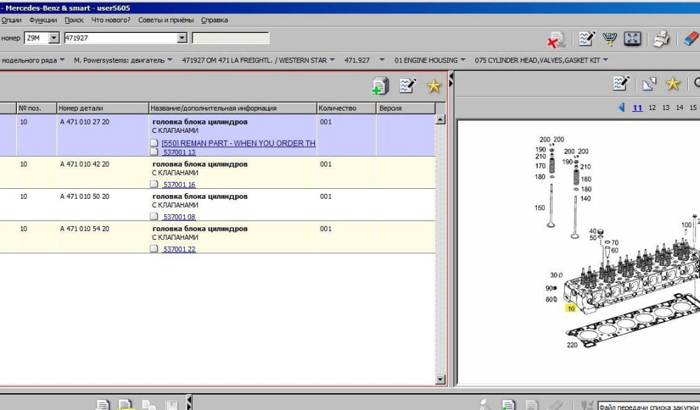 Нужна А4710102720 головка блока цилиндров Мерс.  - photo 1