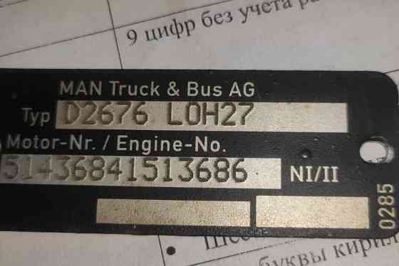 Куплю блок двигателя, либо шорт блок к двигателю Man D2676 Euro 5. 