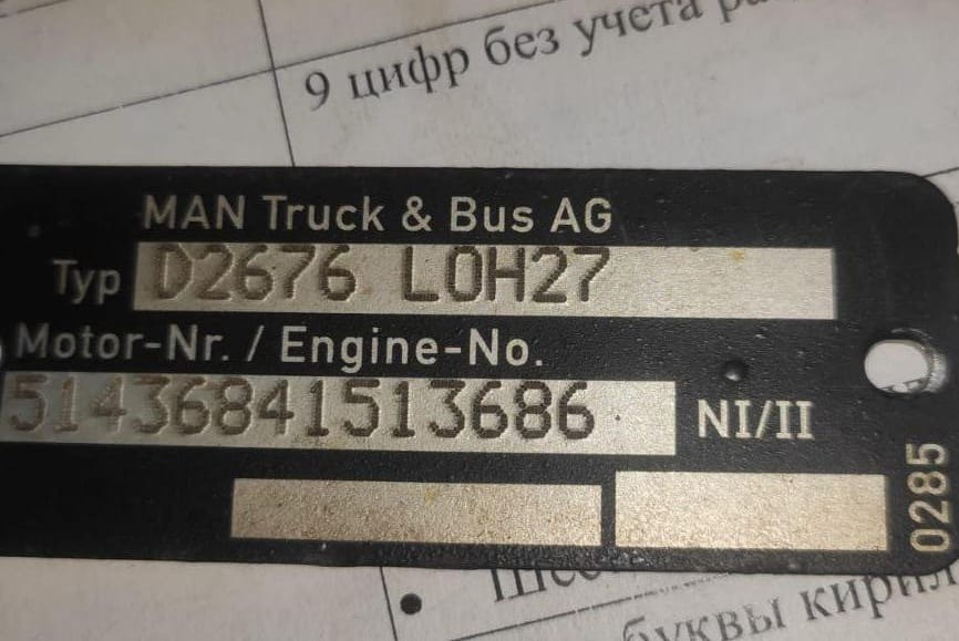 Куплю блок двигателя, либо шорт блок к двигателю Man D2676 Euro 5.  - photo 1