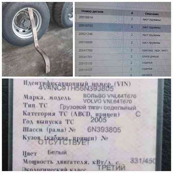 Нужна рессора задняя VOLVO VNL америка (20518753). 