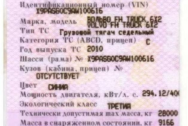 Нужен гур VOLVO FH12 2010г.  - photo 1