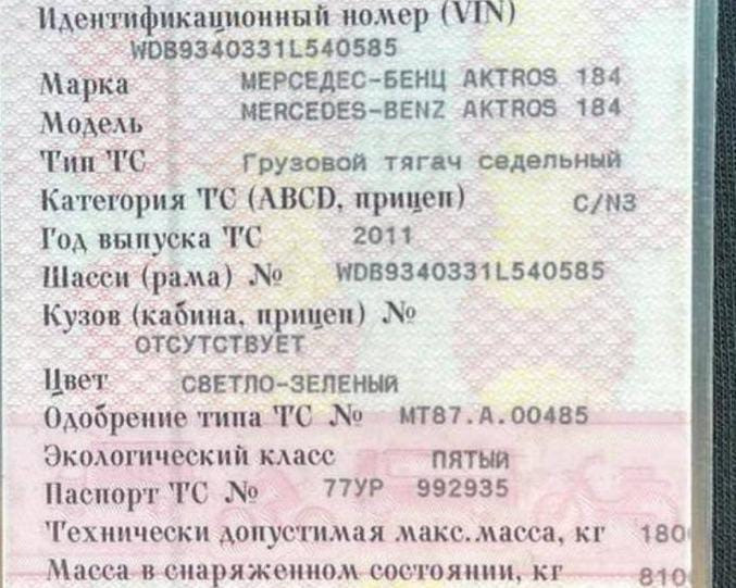 Ищу двигатель на Mercedes Actros 2011г.  - photo 1