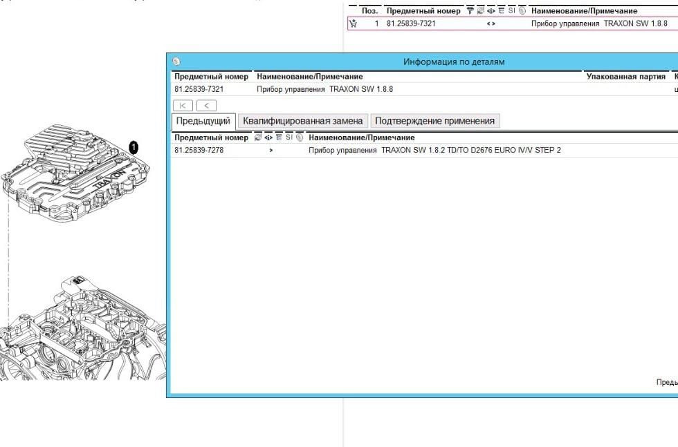 Ищу блок управления АКПП 12TX2821 TO+IT3, арт.81.25839-7321 на MAN TGS 6x6, 6x4.  - photo 1