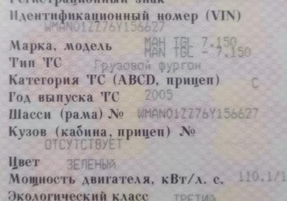 На MAN TGL 2005г. ищу редуктор заднего моста.  - photo 1