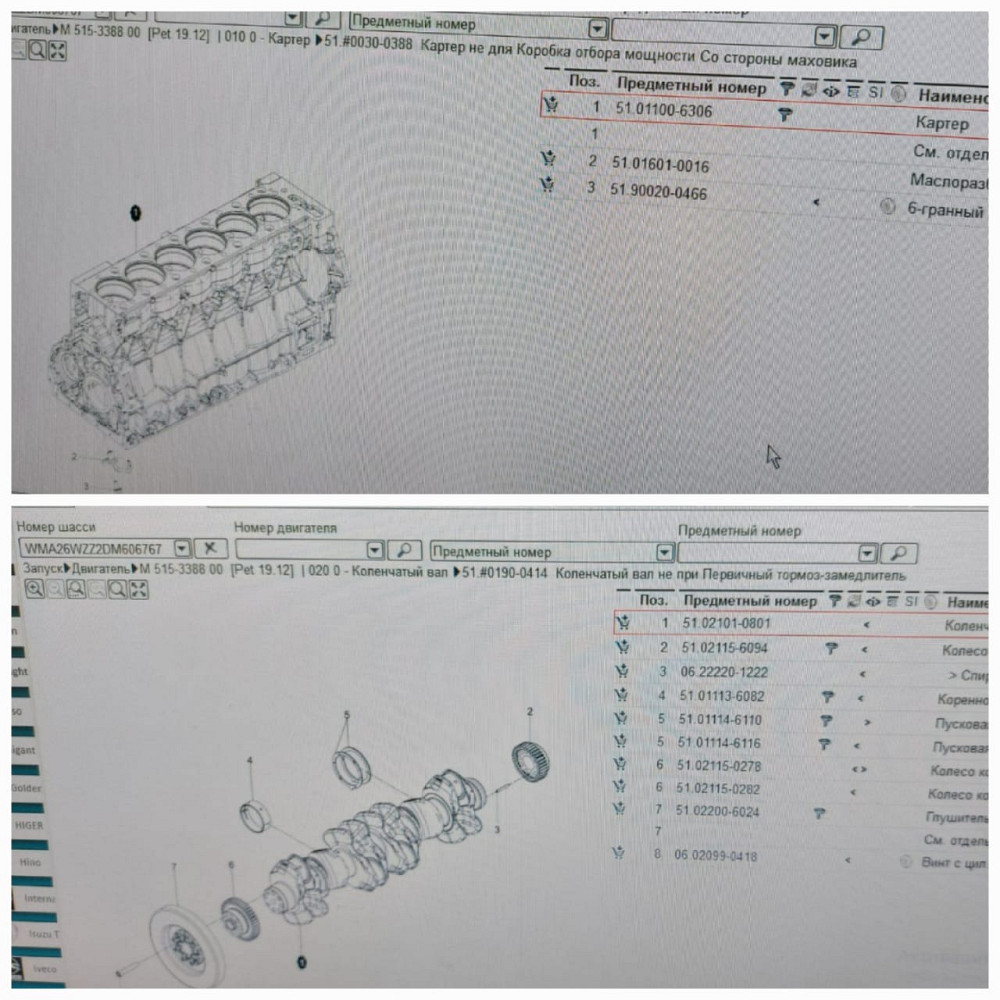 Ищу коленвал и блок двигателя D2676LF33.  - photo 1